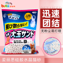 Boqi net Alisi silicone Crystal cat litter deodorant and dust-free absorbent catty cat sand cat supplies