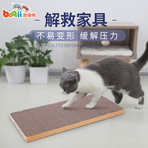 Bochy net pet cat cat scratch plate cat grinding claw Plate field cat corrugated paper toy kitten big cat nest supplies