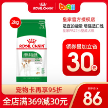 Dog food Royal PR27 small dog adult dog general 2kg Bai special food Bomei Teddy 4kg Schnauzer dog food