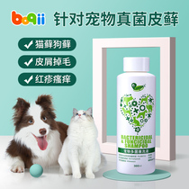 Dog medicine bath Cat cat moss antibacterial and antipruritic shower gel Baite Angel pet universal multi-bacterial kang lotion