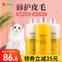 Oenkin Oueniol Repair Lotion 250ml Teddy Chamombo Dog Cat Universal Pooch Body Lotion with Cat Lotion