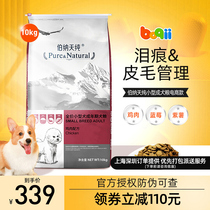 Pochbernatian pure small canine dog food and dog food 10kg natural grain universal teddy Bears Koki 20 catty