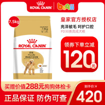Potch French royal dog food PD30 small dog adult dog food 7 5kg teddy Bears dog food Small dog staple food