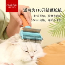 Cat comb to float brush cat dog hair special cleaner open comb roll cat artifact pet comb supplies