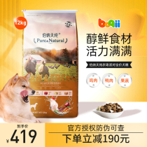 Bernatianpure farm Party full price full-term dog food 12kg multi-meatless natural herbal fresh freeze-dried dog food