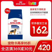 Bochi French royal dog food GR26 large dog dog food 15kg golden retriever dog food universal dog food 30kg