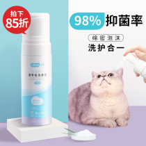 Boge net small shell disposable shampoo 150ml wash and protect one pet supplies puppies pussy cleaning cats and dogs