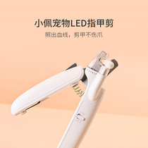 Xiaopei cat nail clippers dog nail clippers pet grind novice special LED light nail clippers pet supplies