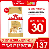 Royal Dog Food PM26 Beaume Special Dog Food 2kg4 Catty Full Price Dog Food Small Dog Food Official Dog Food Official