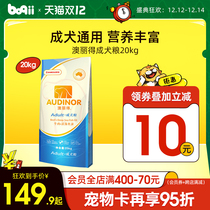 Remi Gao Aoli has Dog Food 40kg packed into a dog 20kg Golden Labrador large dog universal dog food 10