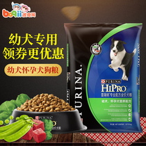 Pochnet Nestlé Prynchai Canine Fur Teddy Puppies Pregnancy Dog Dog Food Universal 15kg25 Province