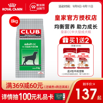 Bochy net royal dog food CC medium and large-scale dog food golden retriever dog food universal pup a3 dog food Teddy 8kg