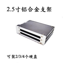 2 5-inch hard drive rack aluminum alloy hard drive stacking rack fixed frame notebook hard drive with screws good heat dissipation