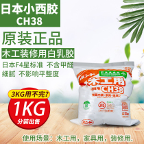 Japan imported Xiaoxi hand decoration white latex childrens kindergarten woodworking glue environmental protection pvc glue special glue