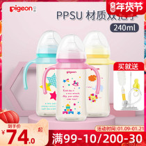 Baby baby painted bottle natural and real sense wide diameter double handle PPSU baby bottle 240ml with M pacifier