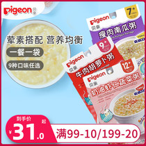 Beiqin baby food porridge Baby children instant vegetable chicken porridge nutritional rice paste 7-36 months combination pack