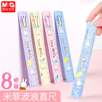 Morning ruler with a wavy line Primary School Grade One ruler students stationery set children cute cartoon small long ruler 30cm 20cm transparent plastic 15CM aluminium alloys drawing