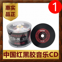China red BMW vinyl music disc Red Red RITEK blank CD-R car burner 700m disc