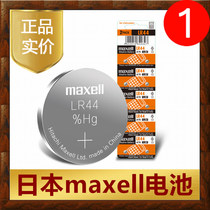 maxell Maxell LR44 Button AG13 Alkaline L1154 Battery A76 357a SR44 Toy 1 5V