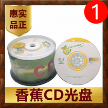CD disc Banana blank burner HIFI lossless car music mp3 vinyl VCD Disc 10