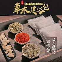 Agrass Bubble foot medicine bag old ginger Chinese medicine bag foot bath powder for domestic dry moxa leaf grass to moisture and poison moxibustion