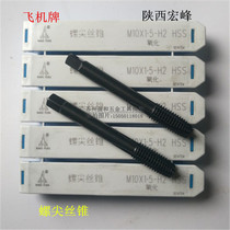 Shaanxi hang kong powerwell apex luo jian tap tapping M3 4 5 6 8 10 12 14 16