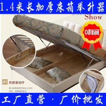 Thickened bed Pneumatic rod Bed box Lift bed frame Hydraulic rod bed with bed strut Gas spring bracket