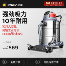  Geno vacuum cleaner Industrial factory workshop dust powerful high-power car wash with large suction commercial vacuum cleaner