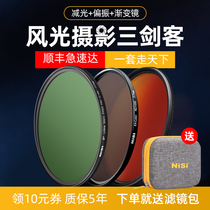 NiSi Resistant Scenery Triple Sword Passenger Filter Lens Suit Polariscope CPL Slimmer ND Mirror Gradient Mirror GND16 Scenic photography suitable for Canon Sony camera microsheet Anti-filter mirror suit