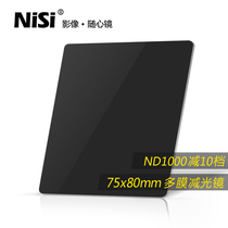 NiSi Nansi 75mm square reducer ND mirror gray density mirror ND1000 ND64 ND8 32000 insert filter for Canon Sony