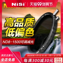 NiSi NiSi adjustable ND mirror reducer ND8-1500 gray mirror 67 72 77 82mm medium gray density mirror micro SLR camera filter filter for Canon