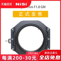 NiSi Sony 14mm f 1 8 GM 100mm filter holder set SLR mirror holder