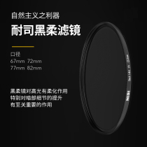  NiSi NISI Soft focus mirror Hazy mirror Black soft 67 72 77 82mm Suitable for Canon Sony Microfiber anti-filter Portrait softening mirror Soft mirror Matte mirror Creative