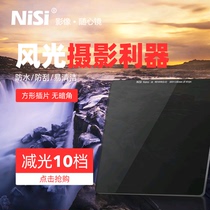 NiSi NiSi 100mm ND mirror 3 0 medium gray mirror square medium gray density mirror ND1000 ND64 ND8