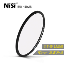 UV mirror nisi MC multi-film protective mirror suitable for Canon SLR lens filter set 82mm filter