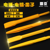 Self-grinding electric hammer chisel six-angle shank concrete square handle four pits round handle two pits two pits two grooves pointed flat chisel 65A electric pick