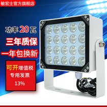 Min Hongs monitoring LED fill light gate parking lot license plate recognition auxiliary light white light road monitoring light