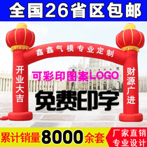 Opening ceremony Lantern Column Inflatable Arch Straight Beam Curved Beam Arch Air Model Rainbow Door Air Column Fan