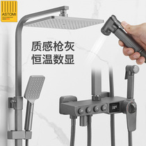 Gun gray shower shower set all copper body constant temperature household bathroom shower shower shower nozzle bath Nordic