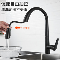 Kitchen sink cold and hot pull-out rotary faucet Household sink sink laundry sink All-copper telescopic faucet