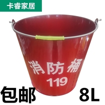 Thickened fire bucket fire yellow sand bucket thick barrel baking paint fire bucket fire bucket 8L