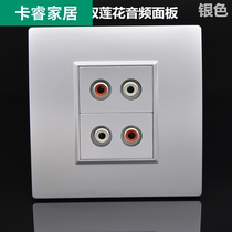 Silver Lotus dual audio socket 86 type AV socket module 2 welding-free wiring double Lotus multimedia panel