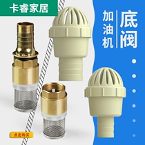 Oil dispenser copper bottom valve 1 inch oil pipe bottom valve oil pump bottom valve filter check valve one-way oil pump pipe bottom valve