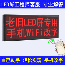 LED display mobile phone WIFI Control Board old screen compatible with subtitles wireless upgrade driver Board U disk network port