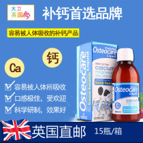 UK direct mail osteocare liquid calcium magnesium zinc baby calcium liquid milk calcium baby calcium baby calcium