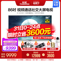 Changhong TV 86D5P PRO 86 inch 4K HD wifi smart large screen LCD TV