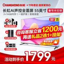 Changhong TV 55 "55A4US Smart Voice 4K HD LCD TV Network wifi Full Screen 65