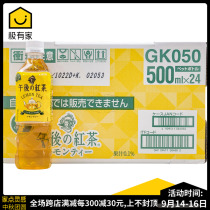 Spot Japanese imported unicorn drink Net red afternoon black tea lemon flavored tea drink 500ml 24 bottles full box