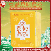 Taiwan imported snacks casa Kasa Kyoto milk tea 125g classic original Japanese milk tea