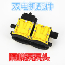 Taizhou XLD Xinlida diaphragm water pump head accessories 12v dual-core electric sprayer Motor Motor head